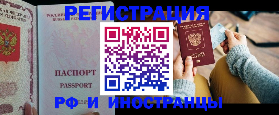 временная регистрация для школы в Камбарке