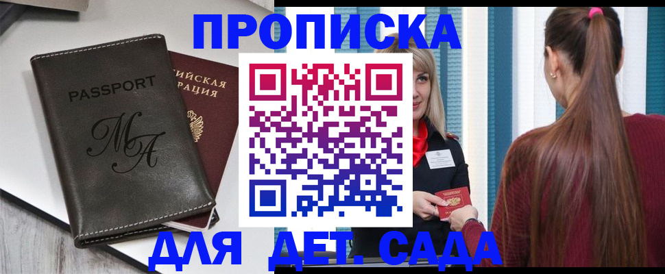 купить прописку в Камбарке